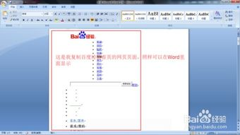 一、Word文档软件的核心功能