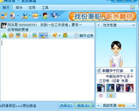 一、QQ2008安卓版简介