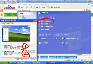 一、选择合适的Windows版本