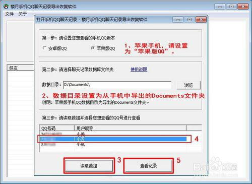 一、手机登录QQ的基本步骤