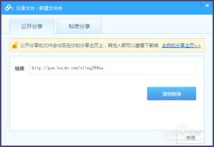 一、百度云盘登录入口在哪里?