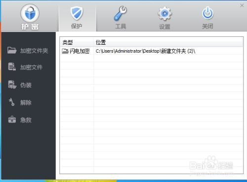 一、海马加密工具简介