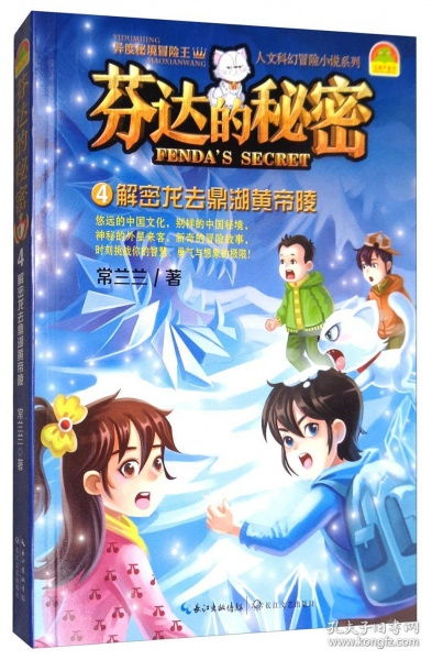 一、奇幻冒险类小说推荐