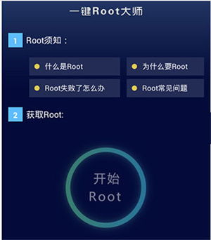 一、手机一键root软件的原理与功能