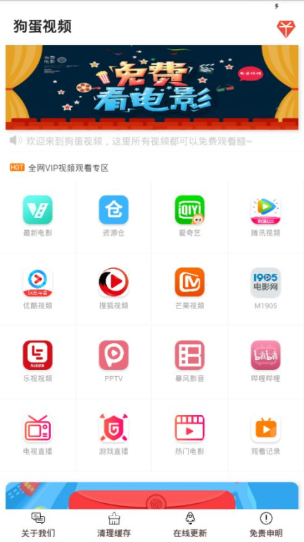 一、腾讯视频App - 丰富影视资源一键观看