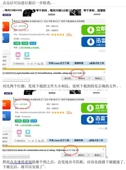 一、为什么选择搜狗官方正版下载?