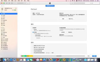一、iTunes官网下载前的准备工作