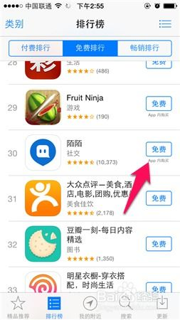一、苹果应用商店App下载安装的基本步骤