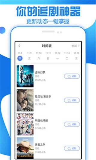 一、如何挑选免费追剧软件