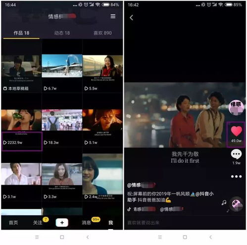 1. 抖音直播