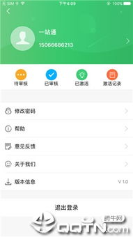 一、iOS助手的基本功能介绍