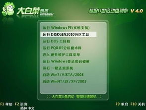 一、主流U盘启动盘制作工具概述