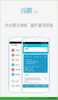 一、金山词霸app功能概览