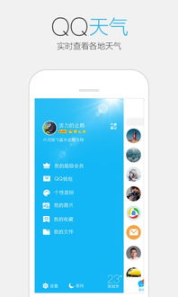 1. QQ最新版下载