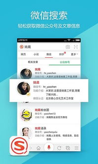 一、搜狗搜索App官方下载方法