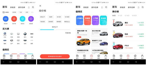 一、易车app的功能特点
