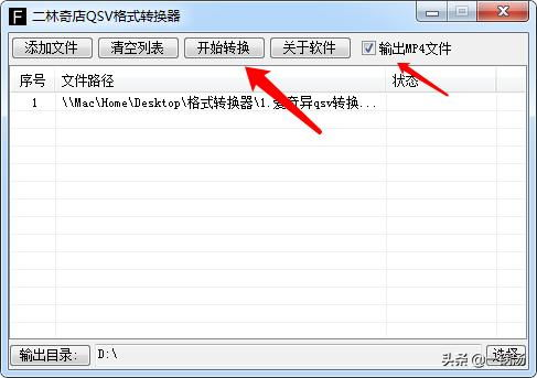 一、为什么选择免费的mp3格式转换器?