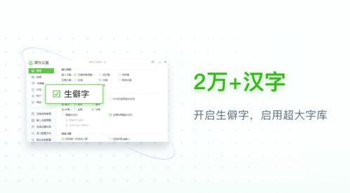一、搜狗五笔输入法手机版的特色功能