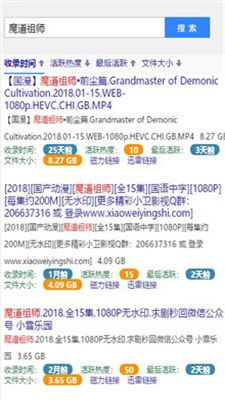 一、了解蚂蚁BT磁力天堂