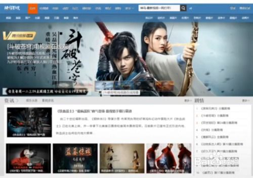 一、神马电影网最新电视剧资源概览