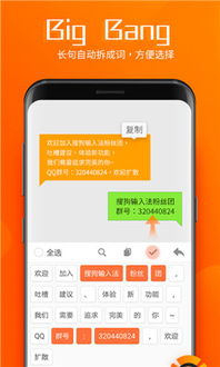一、搜狗输入法手机版下载指南
