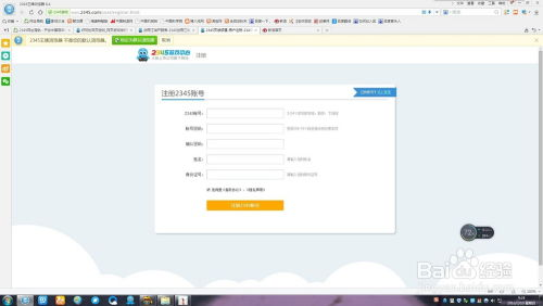 一、手机玩页游专用浏览器的优势