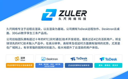 一、了解云电脑及其优势