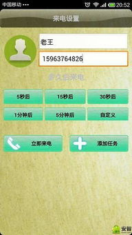一、虚拟号码打电话软件的便利性