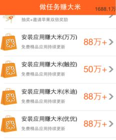 一、赚钱软件的分类与功能介绍