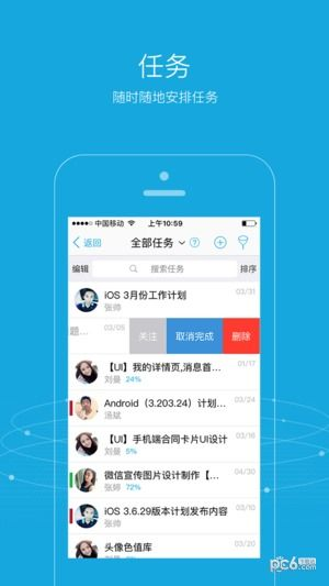 一、泛微OA手机版功能概览