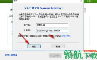 一、PDF解密工具免费版概述