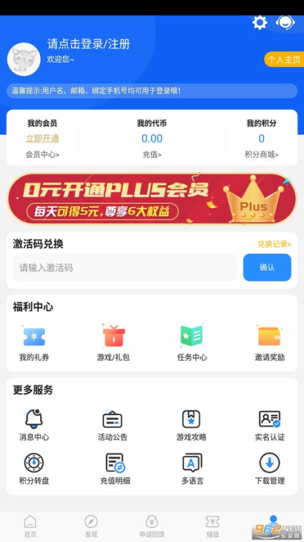 一、主流游戏折扣平台app介绍