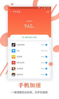 一、手机杀毒清理管家的必要性