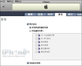一、iTunes的重要性与功能介绍