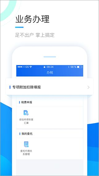 一、个人所得税app的重要性