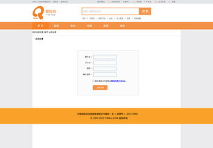 一、淘宝网网页版登录步骤详解