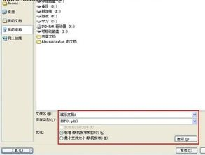 一、Office 2007全免费版安装包简介