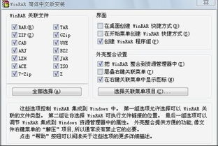 一、解压缩软件的选择标准