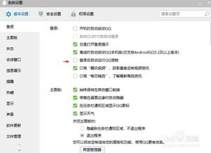 一、QQ基础版本