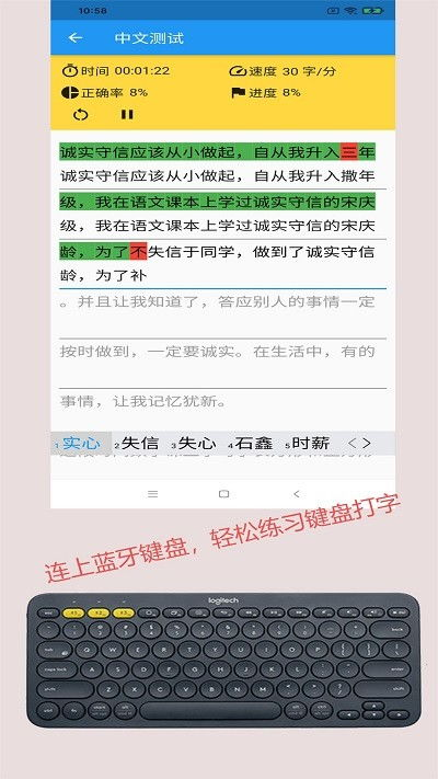 一、为什么选择手机打字训练软件?