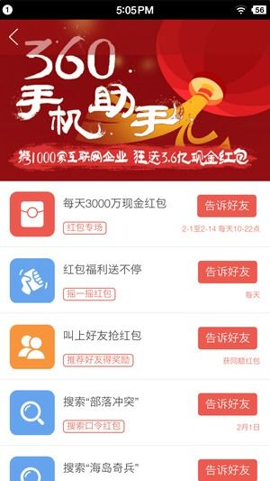 一、360手机助手官网的功能概览