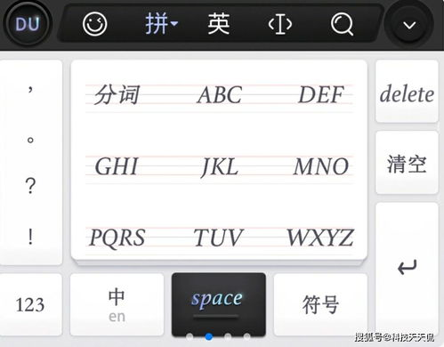 一、百度输入法键盘的核心功能介绍