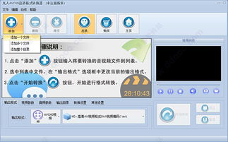 一、视频转换器的重要性