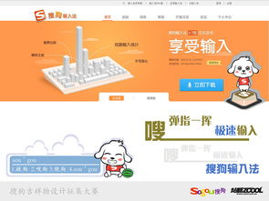 一、搜狗输入法2022最新版下载流程