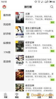 一、无限小说txt电子书下载平台推荐