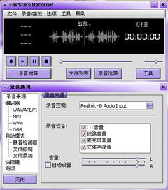 一、选择合适的录音软件