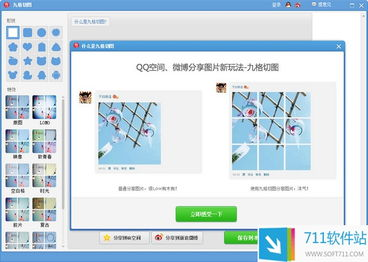 一、美图秀秀电脑版下载步骤