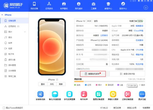一、苹果助手概述及重要性