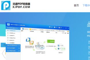 一、选择合适的PDF软件