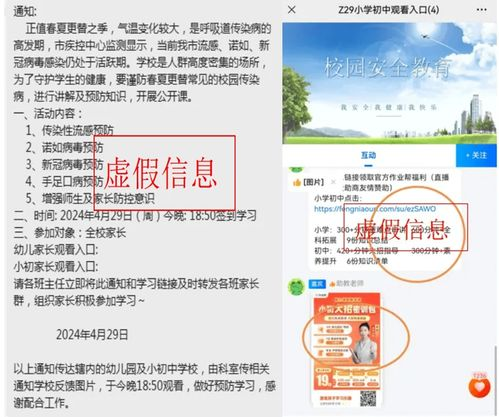 一、安全教育平台官方网站简介